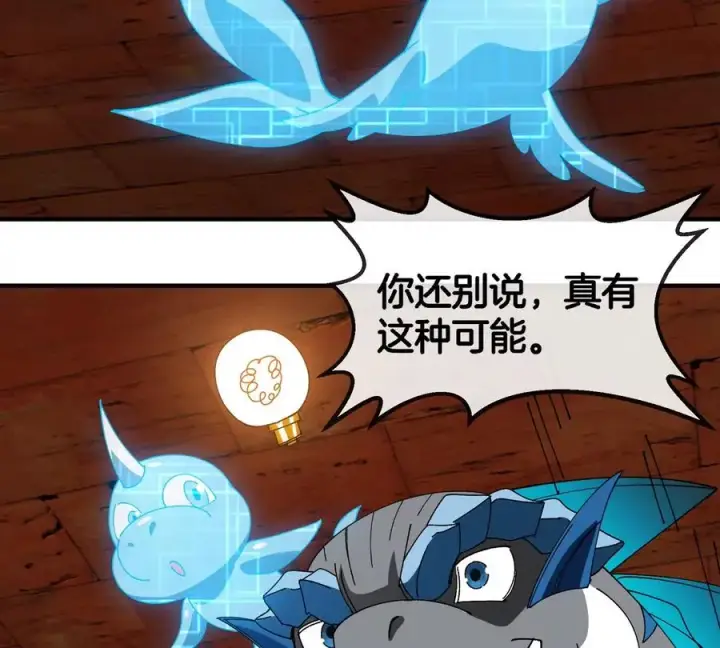 漫画《重生为怪兽什么鬼》第193话 神秘石门第76张图