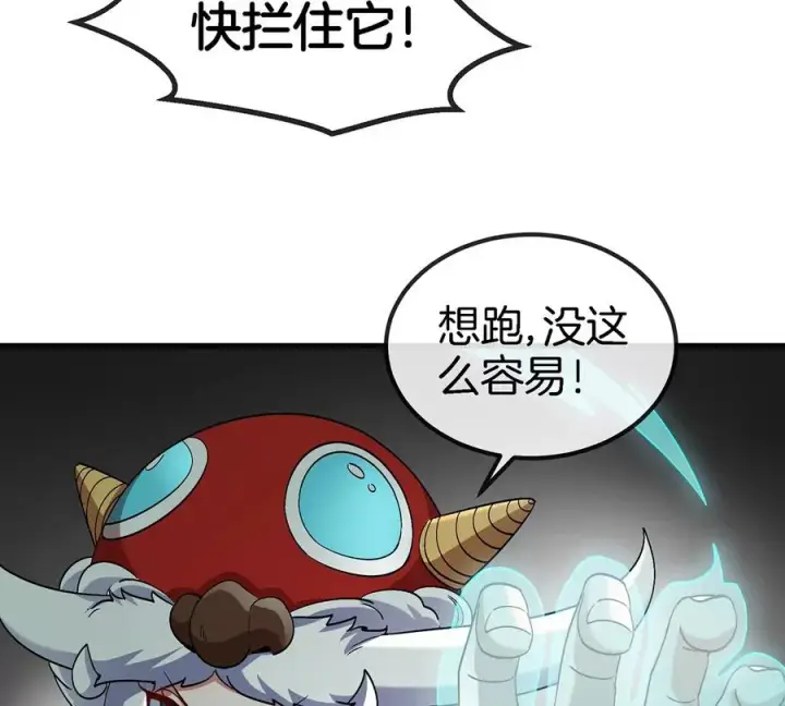 漫画《重生为怪兽什么鬼》第72话 地下溶洞第50张图