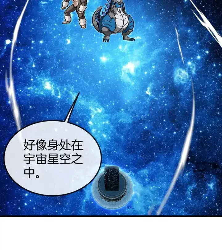 漫画《重生为怪兽什么鬼》第194话 拜见老祖宗第11张图