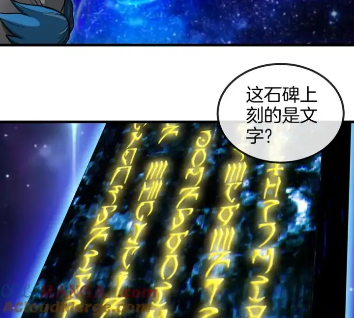 漫画《重生为怪兽什么鬼》第194话 拜见老祖宗第13张图