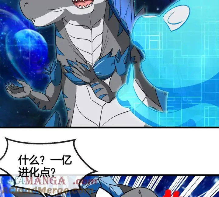 漫画《重生为怪兽什么鬼》第194话 拜见老祖宗第16张图