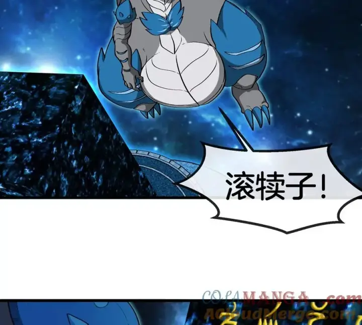 漫画《重生为怪兽什么鬼》第194话 拜见老祖宗第19张图