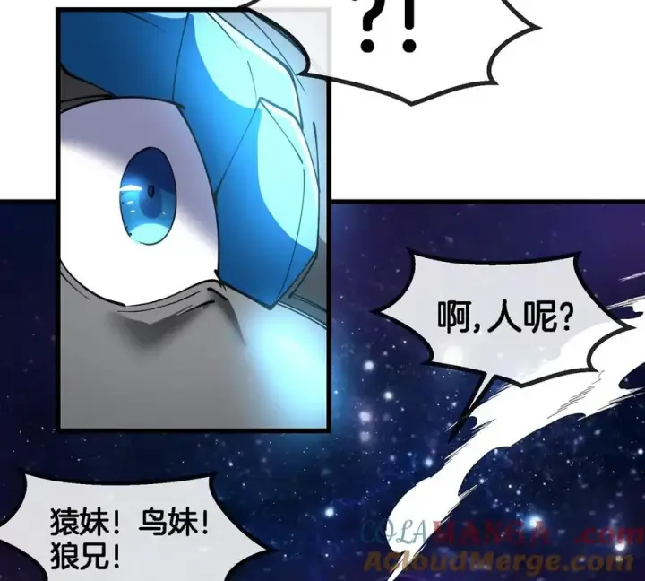 漫画《重生为怪兽什么鬼》第194话 拜见老祖宗第25张图