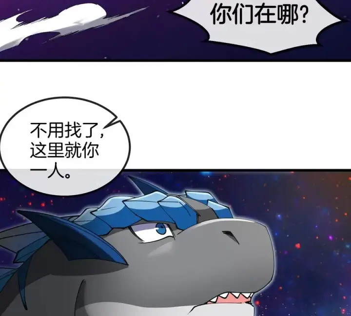 漫画《重生为怪兽什么鬼》第194话 拜见老祖宗第27张图