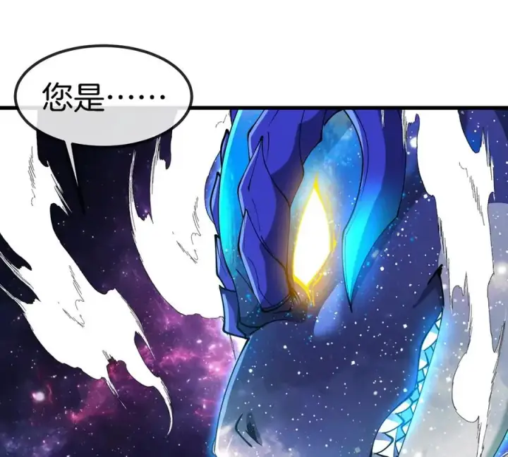 漫画《重生为怪兽什么鬼》第194话 拜见老祖宗第30张图