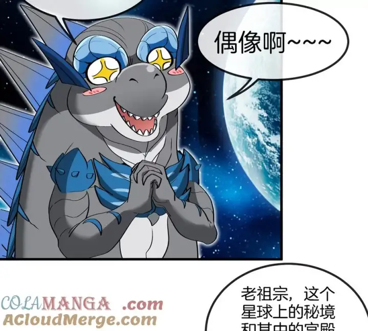 漫画《重生为怪兽什么鬼》第194话 拜见老祖宗第40张图