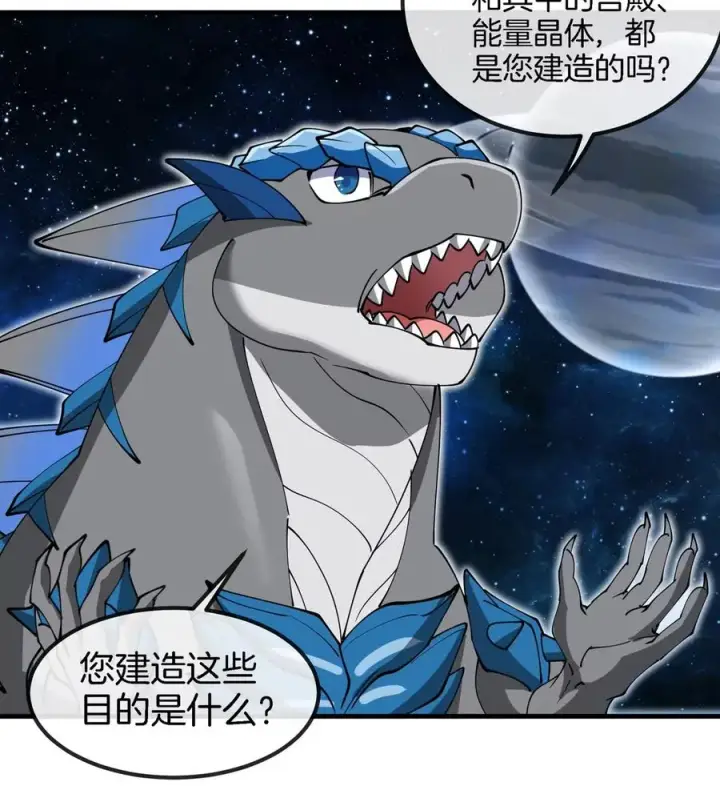 漫画《重生为怪兽什么鬼》第194话 拜见老祖宗第41张图