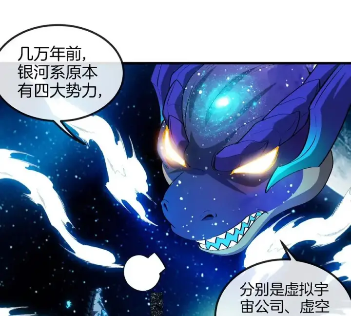 漫画《重生为怪兽什么鬼》第194话 拜见老祖宗第42张图