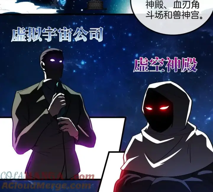 漫画《重生为怪兽什么鬼》第194话 拜见老祖宗第43张图
