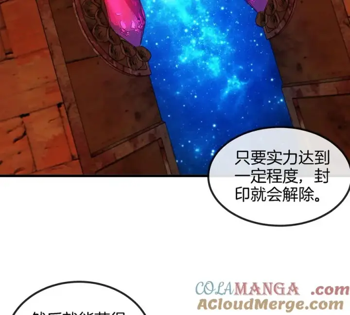 漫画《重生为怪兽什么鬼》第194话 拜见老祖宗第52张图