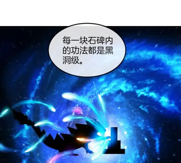 漫画《重生为怪兽什么鬼》第194话 拜见老祖宗第54张图