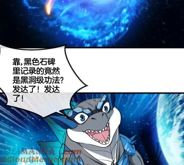 漫画《重生为怪兽什么鬼》第194话 拜见老祖宗第55张图