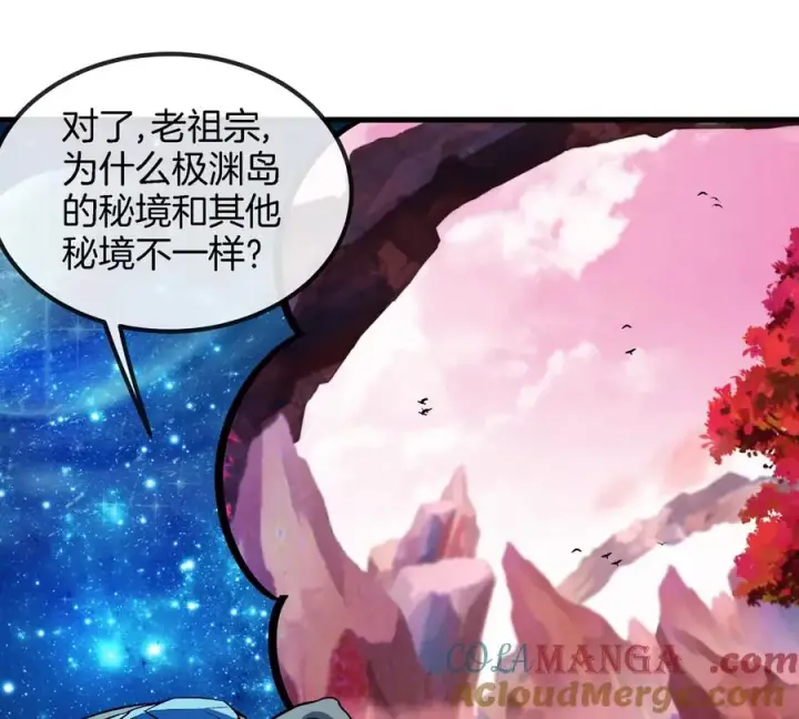漫画《重生为怪兽什么鬼》第194话 拜见老祖宗第58张图