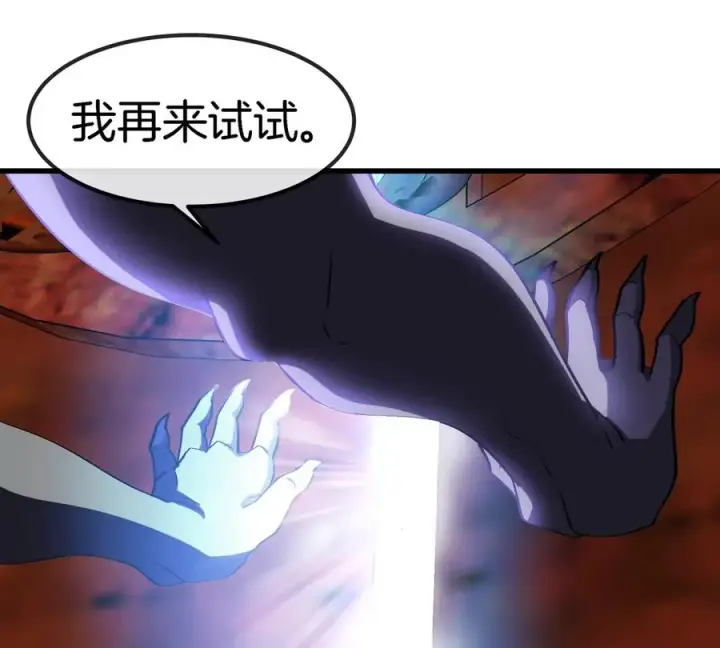 漫画《重生为怪兽什么鬼》第194话 拜见老祖宗第6张图