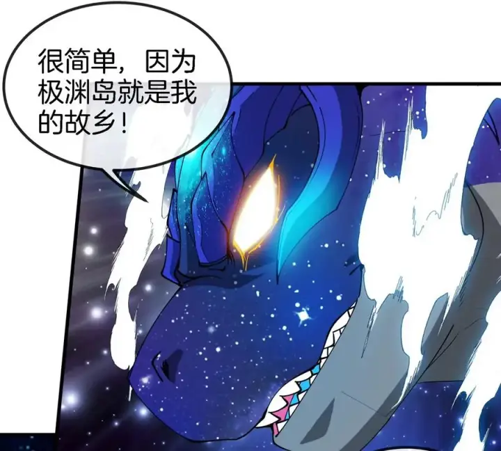 漫画《重生为怪兽什么鬼》第194话 拜见老祖宗第60张图