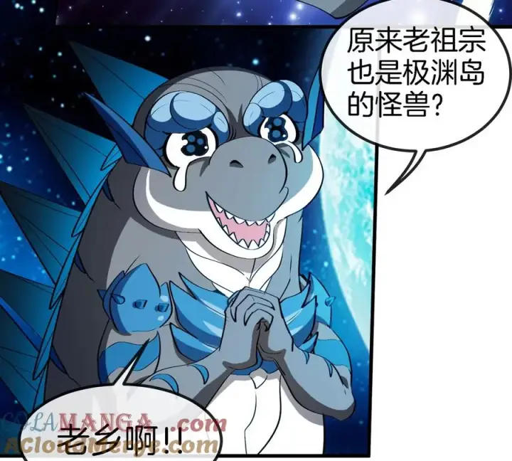 漫画《重生为怪兽什么鬼》第194话 拜见老祖宗第61张图