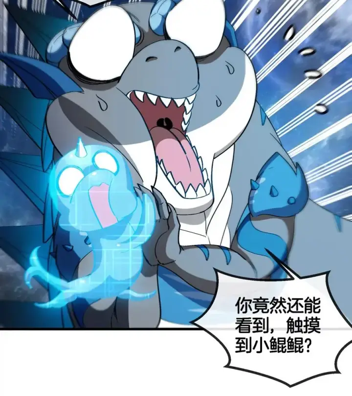 漫画《重生为怪兽什么鬼》第194话 拜见老祖宗第65张图