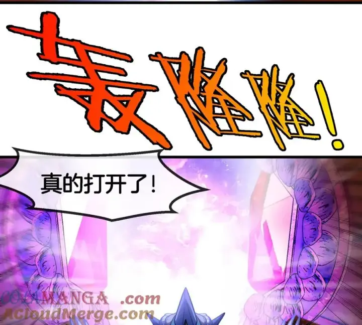 漫画《重生为怪兽什么鬼》第194话 拜见老祖宗第7张图