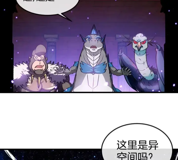 漫画《重生为怪兽什么鬼》第194话 拜见老祖宗第9张图