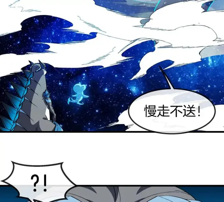 漫画《重生为怪兽什么鬼》第195话 黑洞级功法第15张图