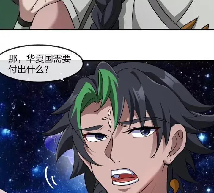 漫画《重生为怪兽什么鬼》第195话 黑洞级功法第51张图