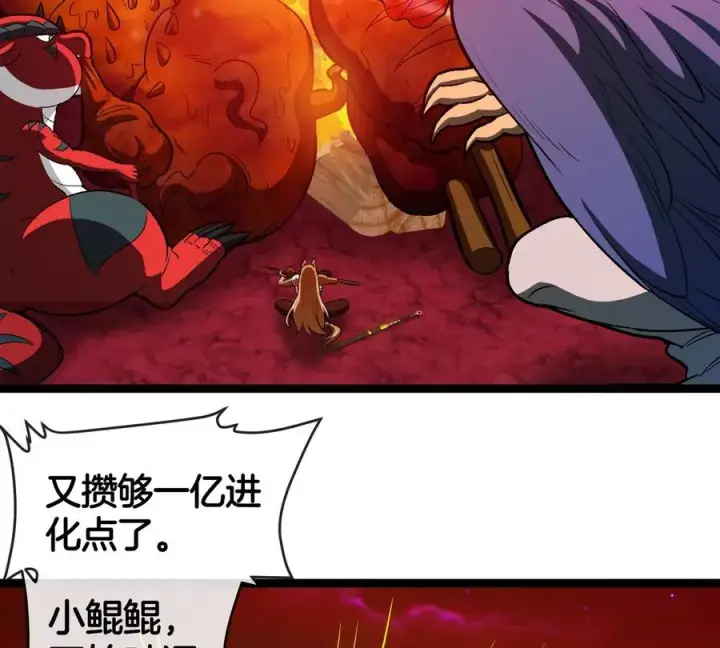 漫画《重生为怪兽什么鬼》第196话 半神登场第10张图
