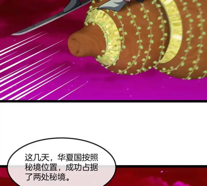 漫画《重生为怪兽什么鬼》第196话 半神登场第16张图