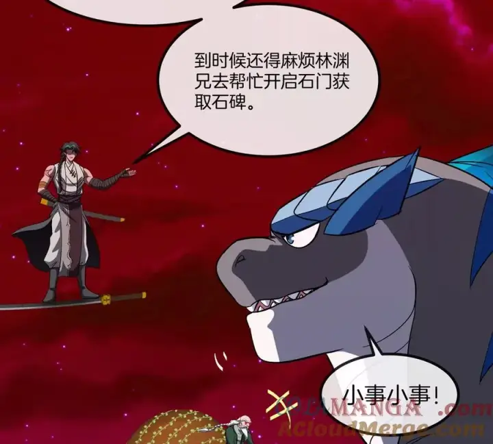 漫画《重生为怪兽什么鬼》第196话 半神登场第17张图