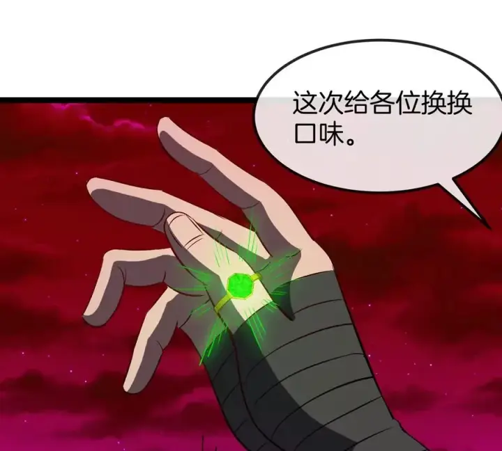 漫画《重生为怪兽什么鬼》第196话 半神登场第19张图