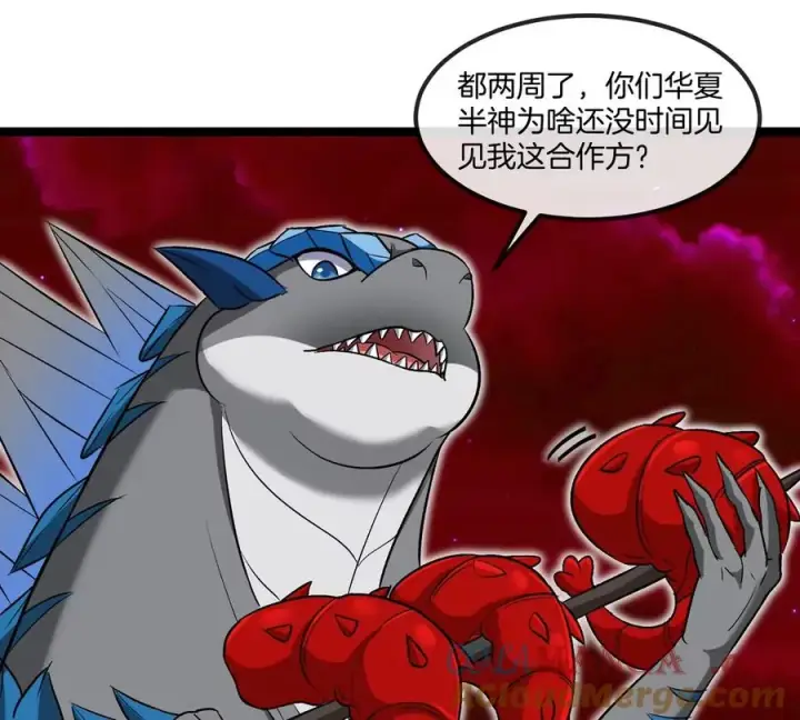 漫画《重生为怪兽什么鬼》第196话 半神登场第25张图