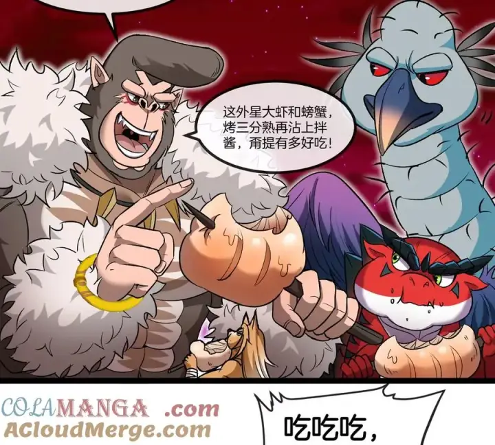 漫画《重生为怪兽什么鬼》第196话 半神登场第29张图