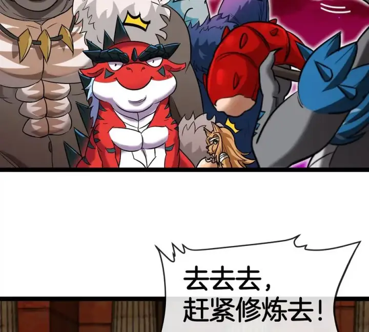 漫画《重生为怪兽什么鬼》第196话 半神登场第31张图