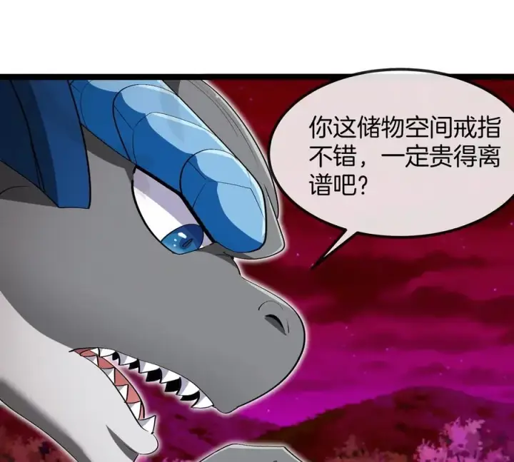 漫画《重生为怪兽什么鬼》第196话 半神登场第34张图