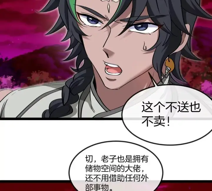 漫画《重生为怪兽什么鬼》第196话 半神登场第36张图