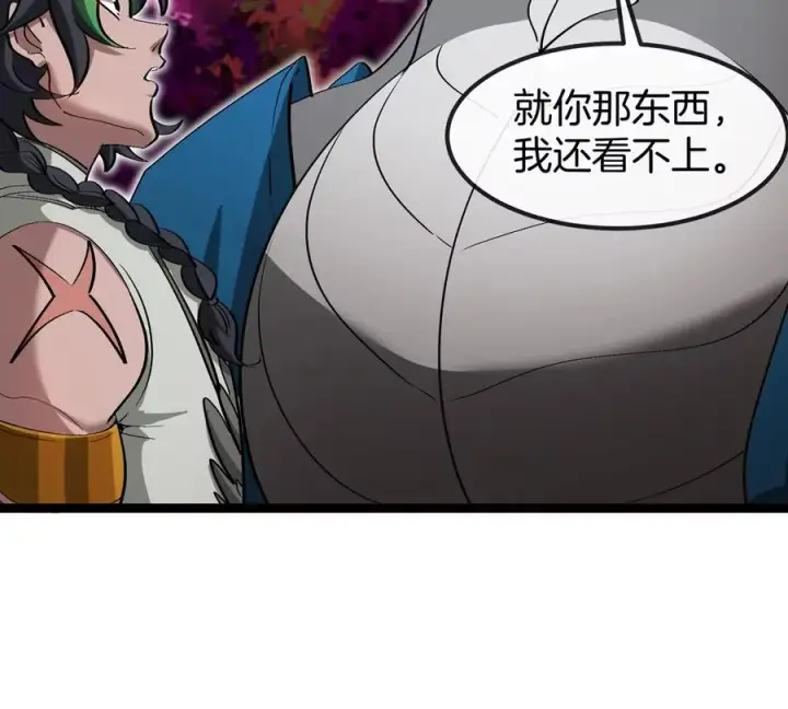 漫画《重生为怪兽什么鬼》第196话 半神登场第38张图