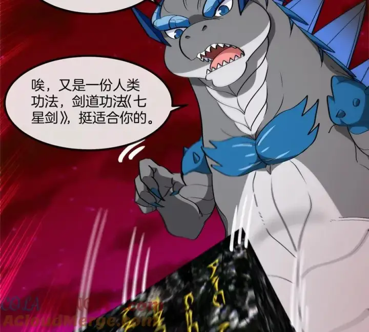 漫画《重生为怪兽什么鬼》第196话 半神登场第45张图