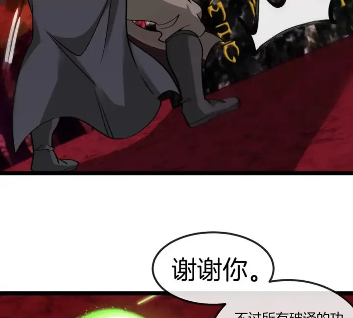 漫画《重生为怪兽什么鬼》第196话 半神登场第47张图