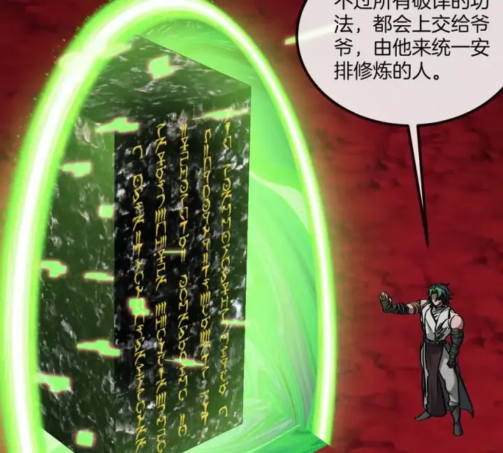 漫画《重生为怪兽什么鬼》第196话 半神登场第48张图