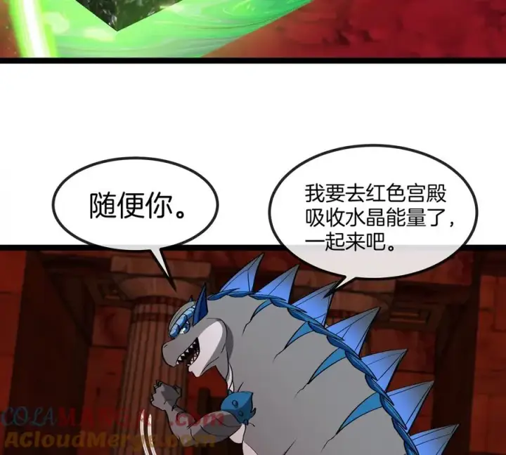 漫画《重生为怪兽什么鬼》第196话 半神登场第49张图
