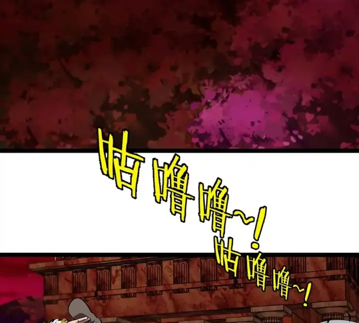 漫画《重生为怪兽什么鬼》第196话 半神登场第55张图