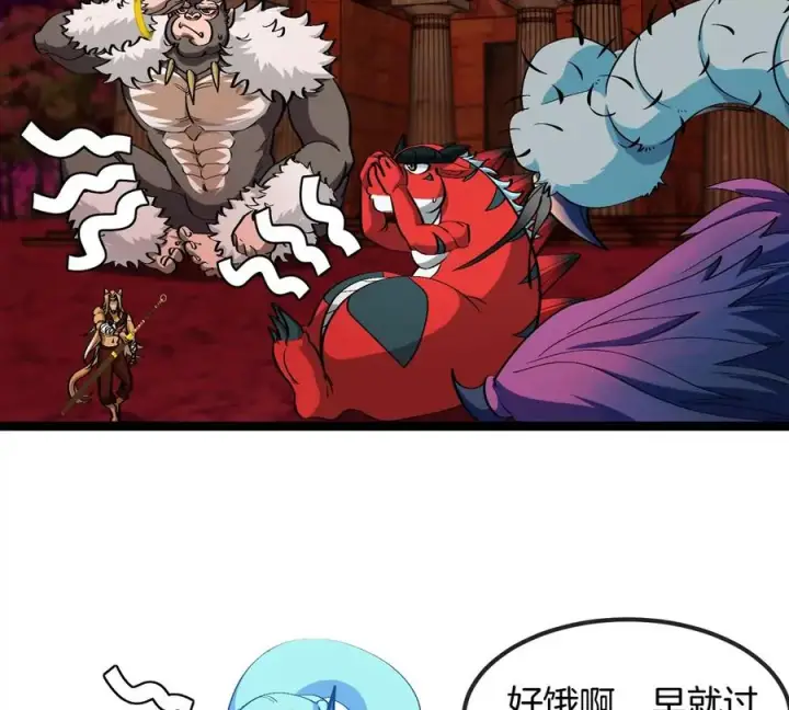 漫画《重生为怪兽什么鬼》第196话 半神登场第56张图