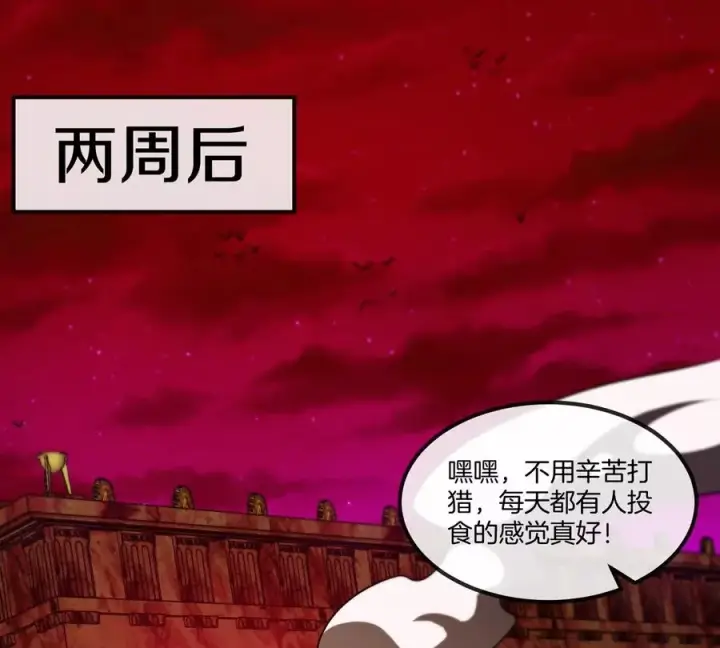 漫画《重生为怪兽什么鬼》第196话 半神登场第6张图