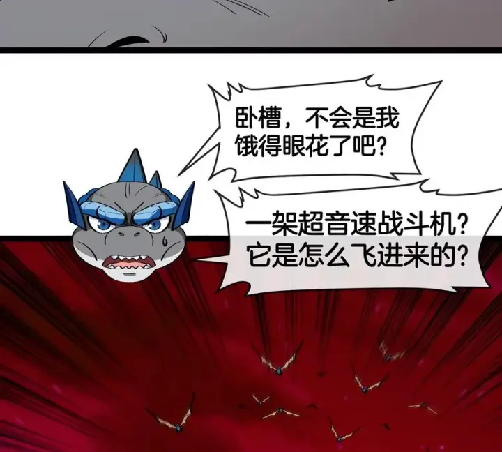 漫画《重生为怪兽什么鬼》第196话 半神登场第60张图