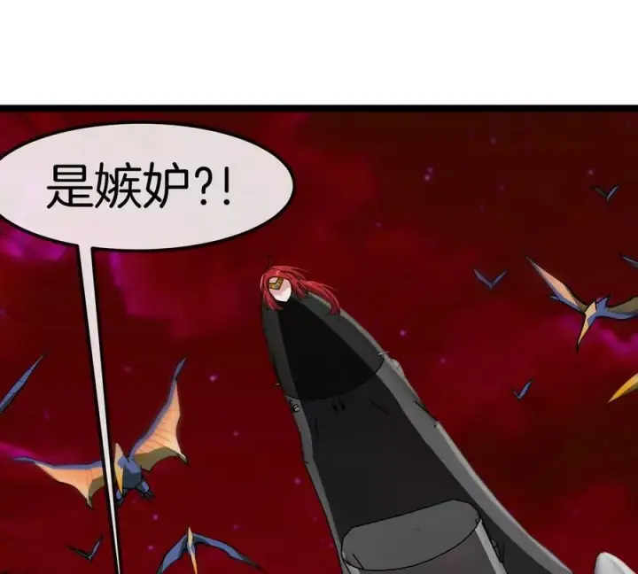 漫画《重生为怪兽什么鬼》第196话 半神登场第63张图
