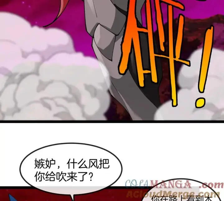 漫画《重生为怪兽什么鬼》第196话 半神登场第69张图