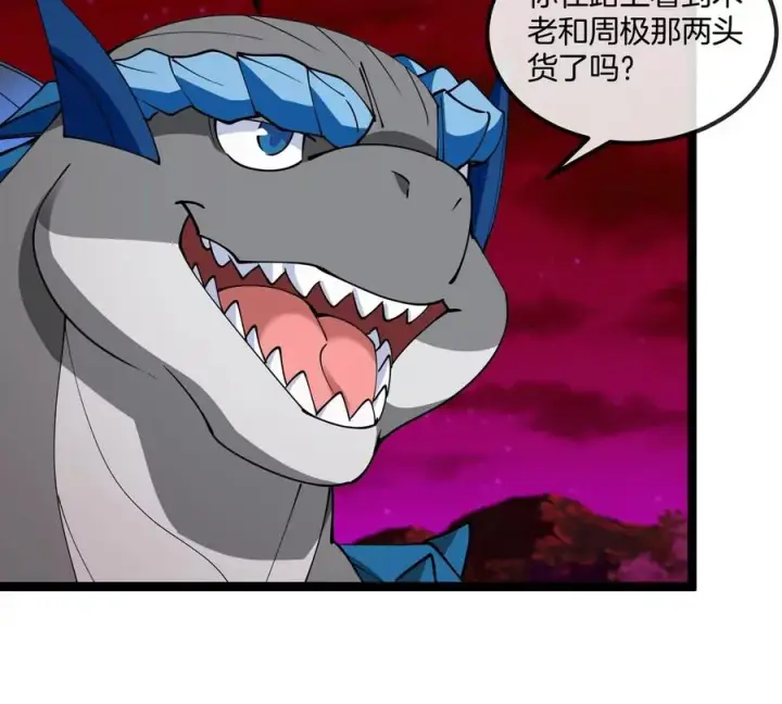 漫画《重生为怪兽什么鬼》第196话 半神登场第70张图