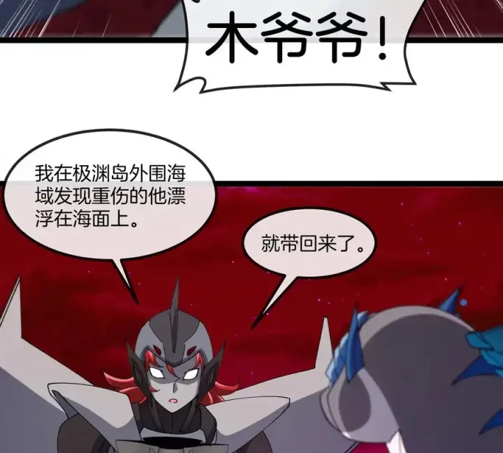 漫画《重生为怪兽什么鬼》第196话 半神登场第75张图