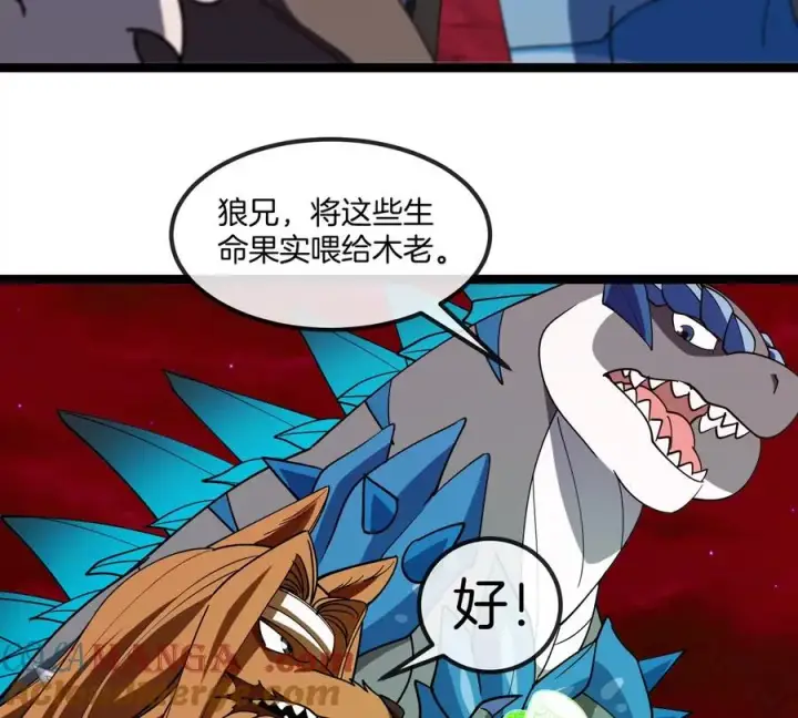 漫画《重生为怪兽什么鬼》第196话 半神登场第77张图