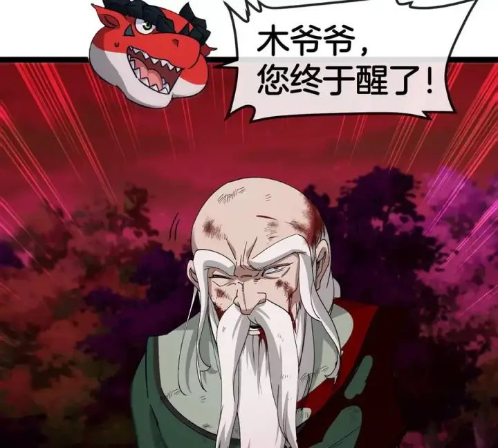 漫画《重生为怪兽什么鬼》第196话 半神登场第83张图