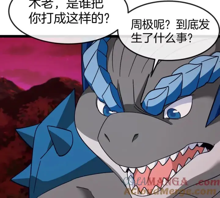 漫画《重生为怪兽什么鬼》第196话 半神登场第85张图